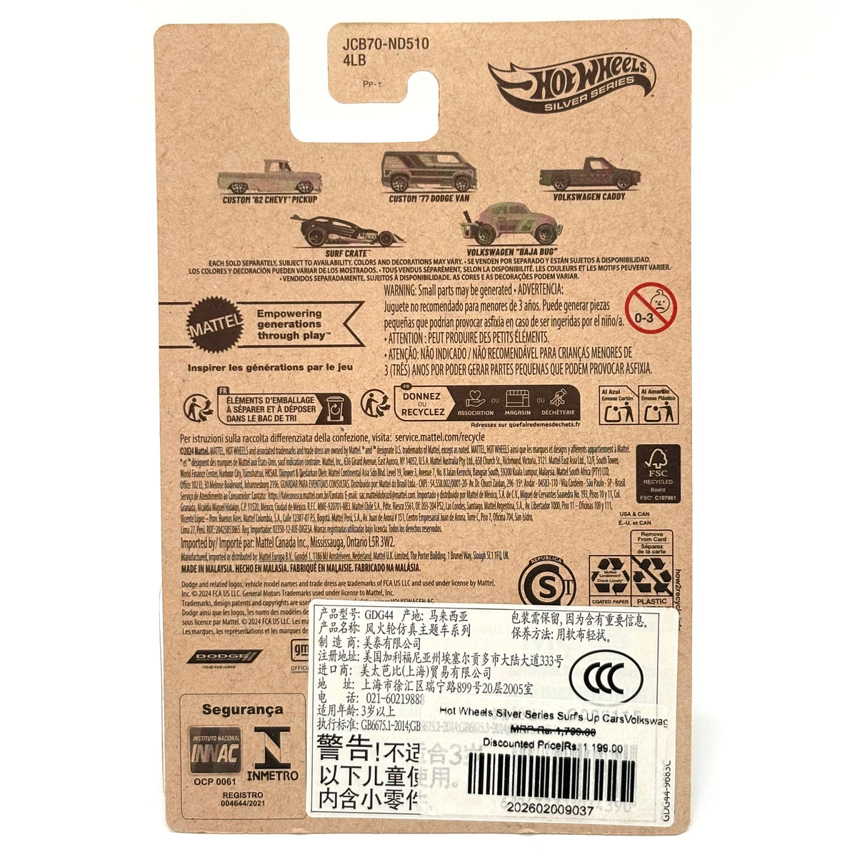 Hot Wheels Silver Series "Surf's Up" Die-Cast Car - GDG44