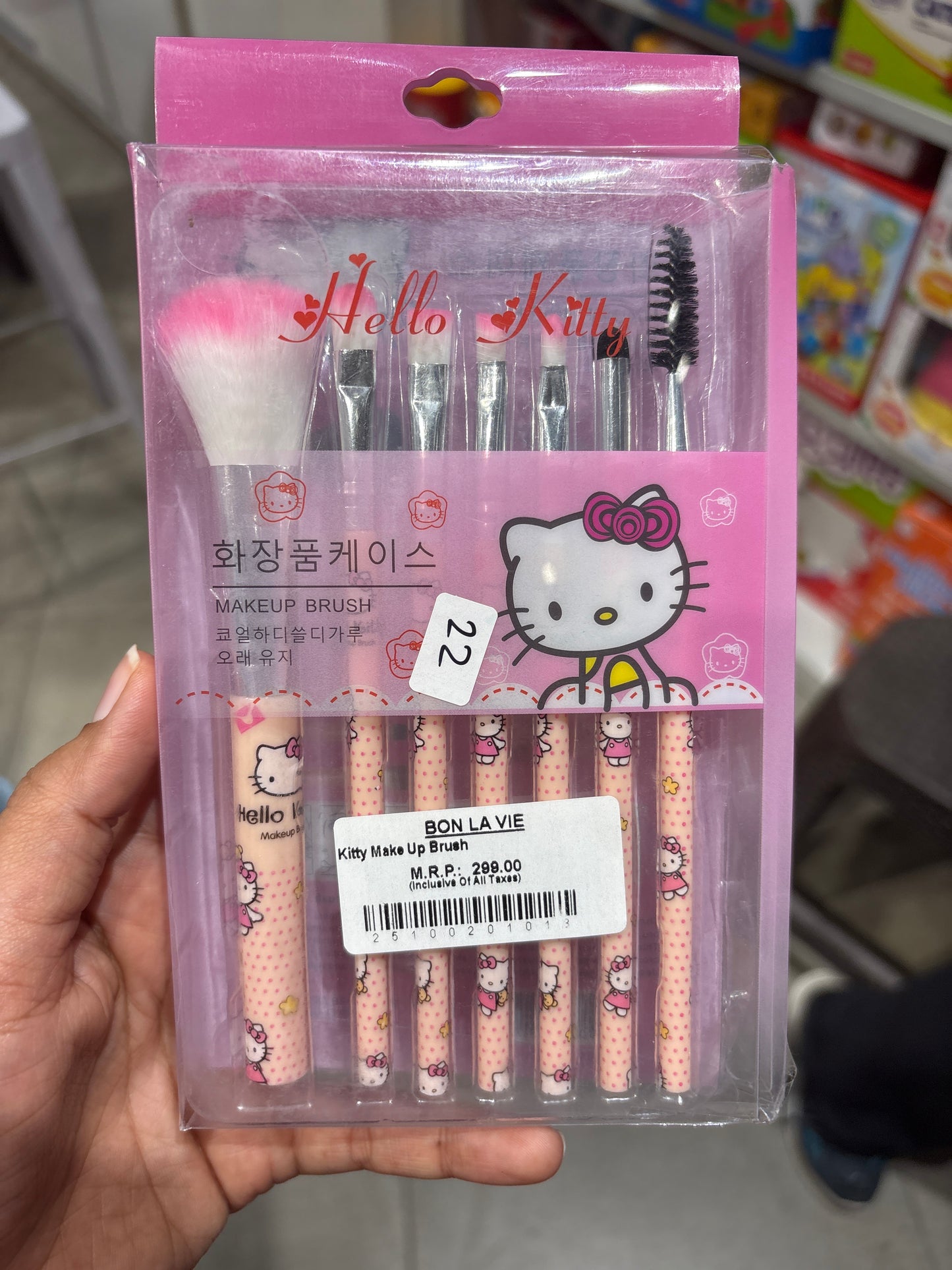 Hello Kitty Makeup Brush Set of 7