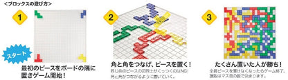 Mattel Blokus Classic Game (Multicolour), Adult