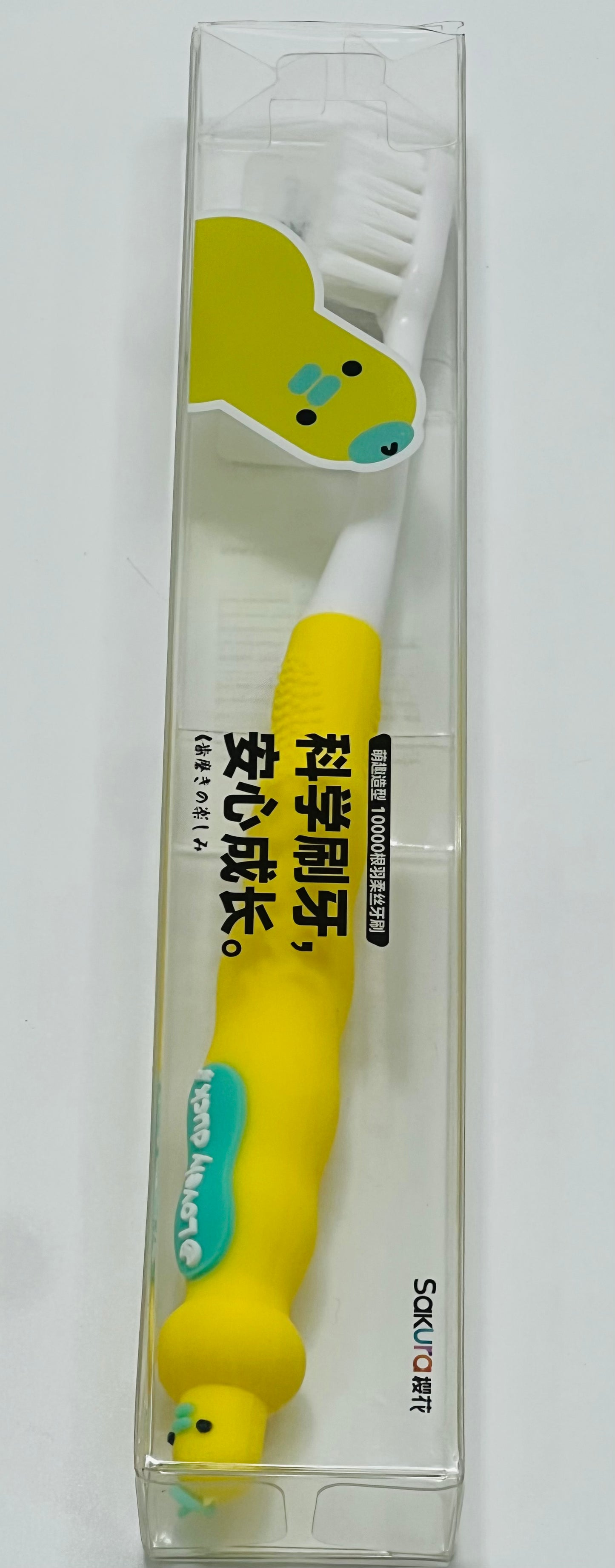 Lovely Duck Kids Toothbrush with Extra Soft Bristles